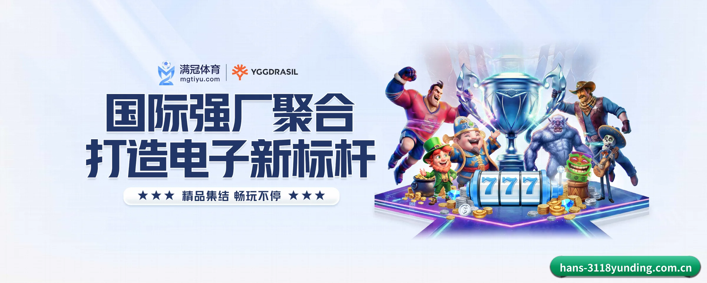 专注做深做实基础设施
